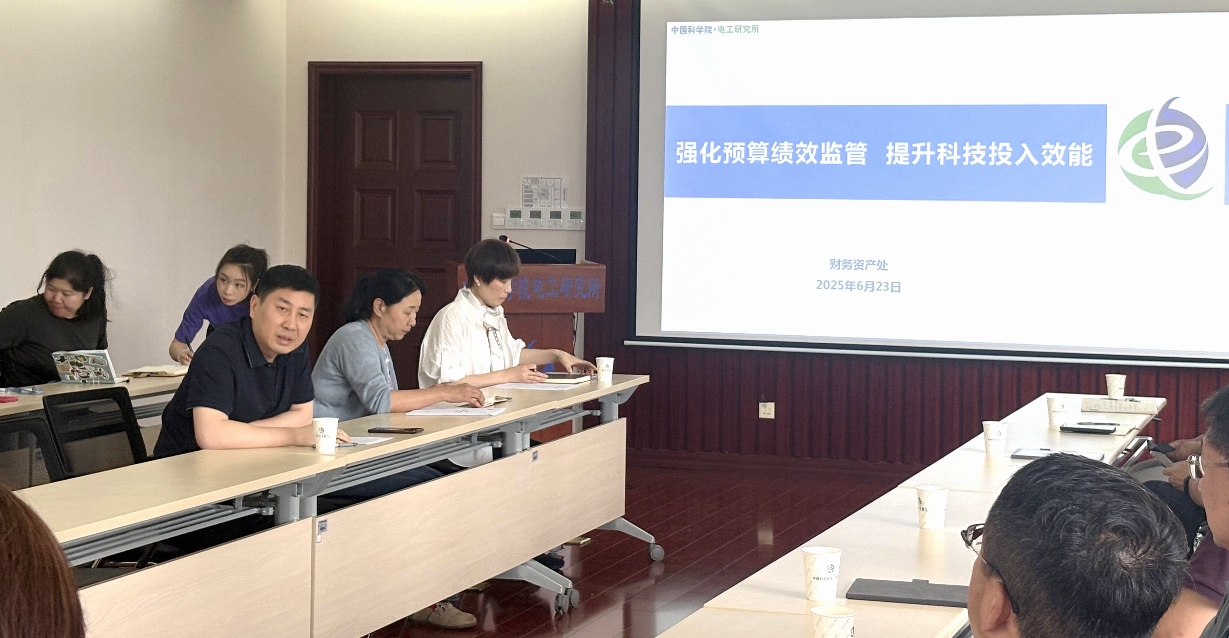 电工研究所组织召开“强化预算绩效监管  提升科技投入效能...