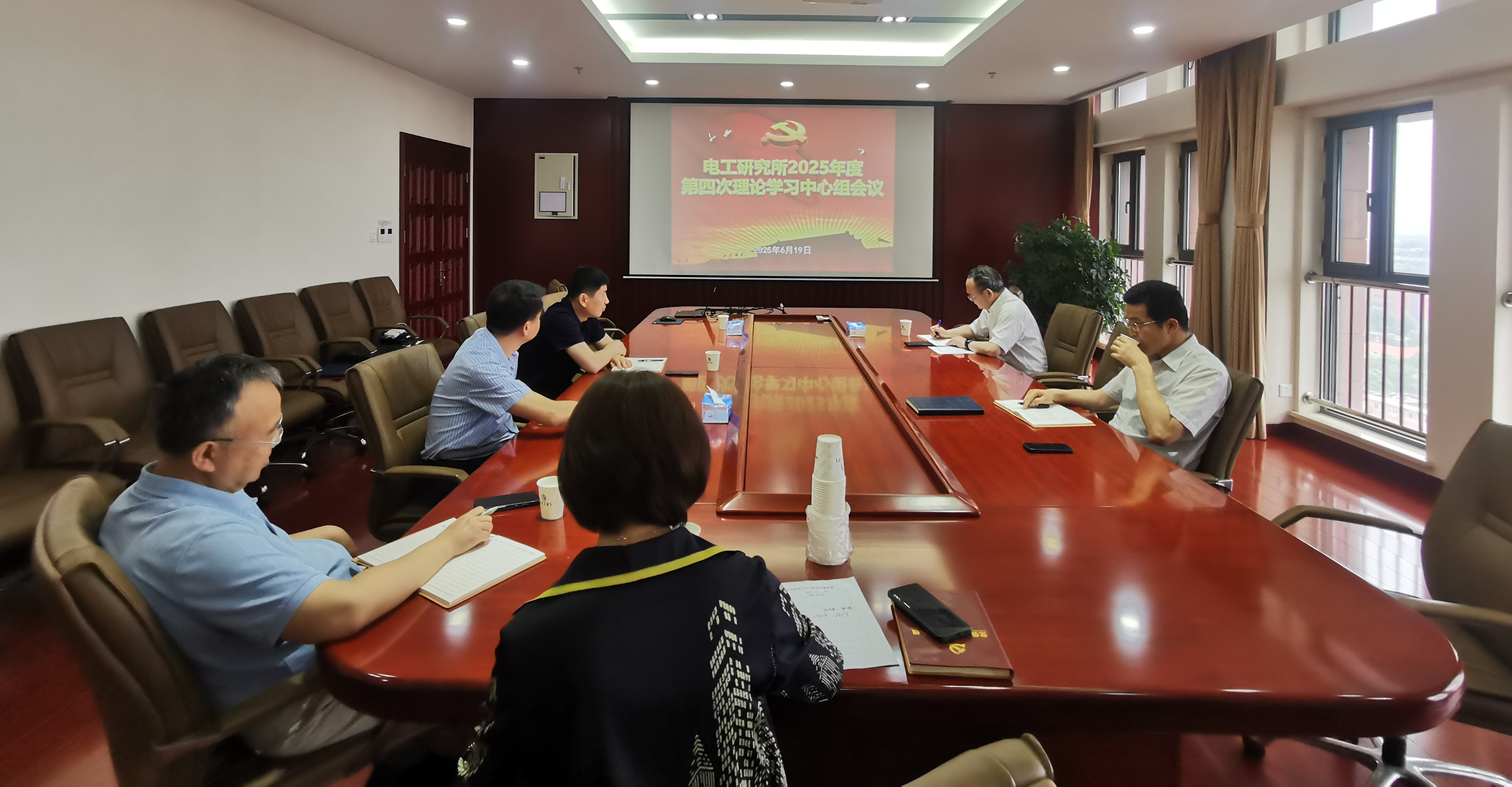 电工所召开2025年第四次党委理论学习中心组会议