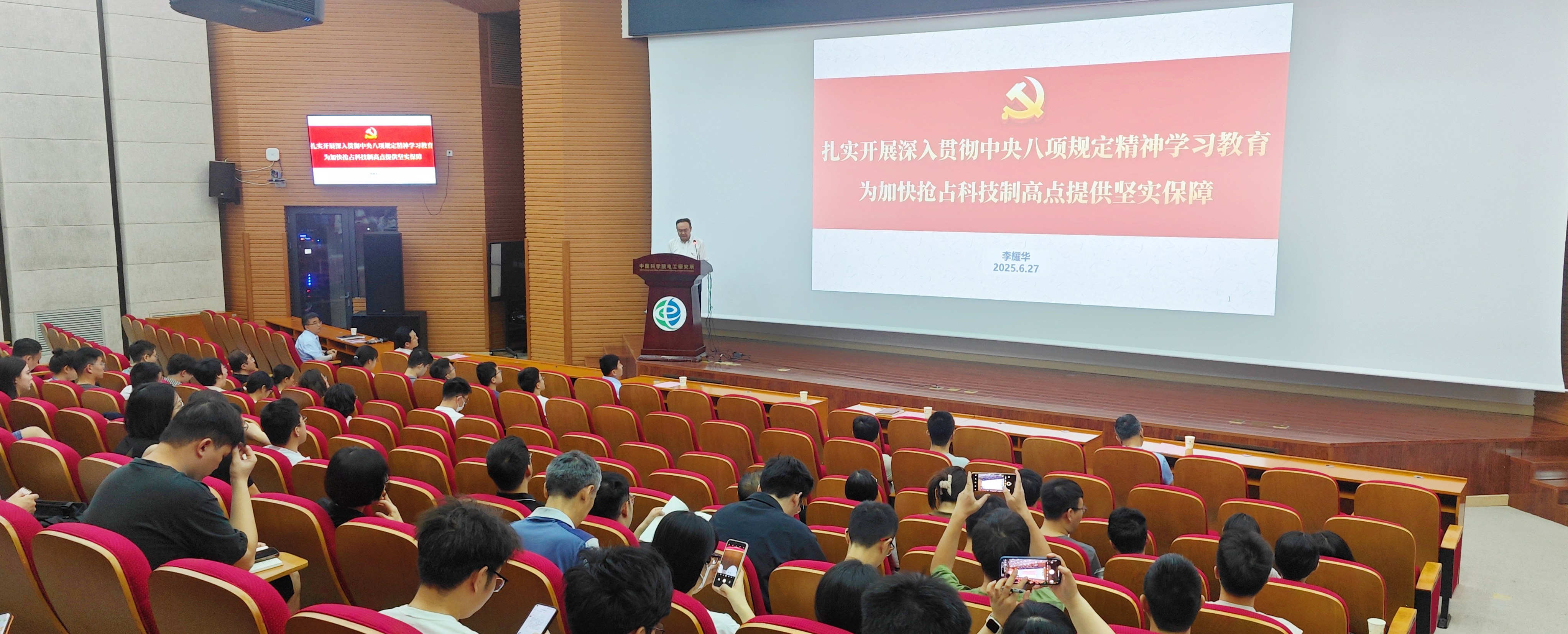 电工所庆祝建党104周年暨“七一”表彰大会成功举办