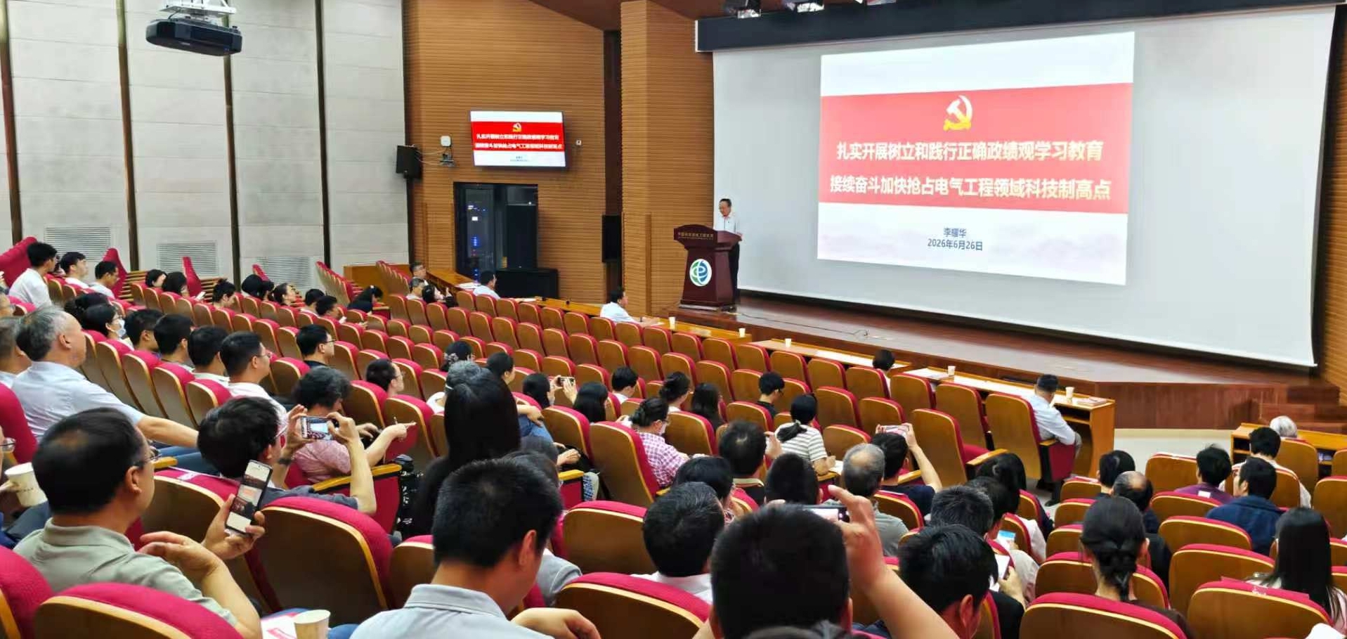 电工所召开庆祝建党105周年暨“七一”表彰大会